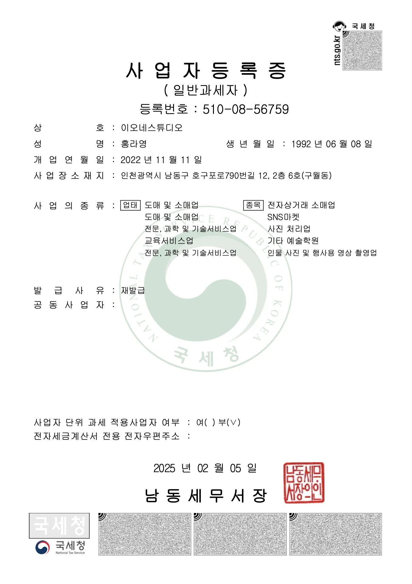계산서 발행 요청드립니다.