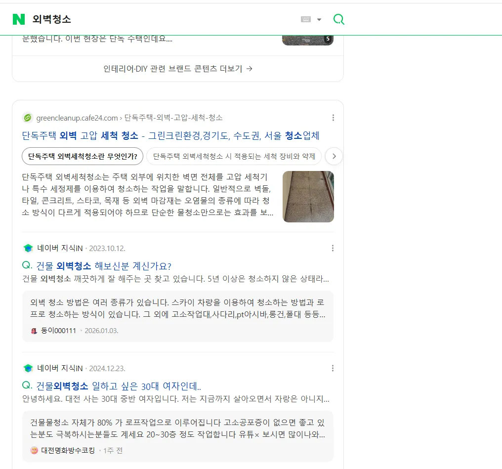 안녕하세요 혹시 블로그말고 홈페이지 안에 작성글도 조회수 트래픽 작업이 가능할까요 ?