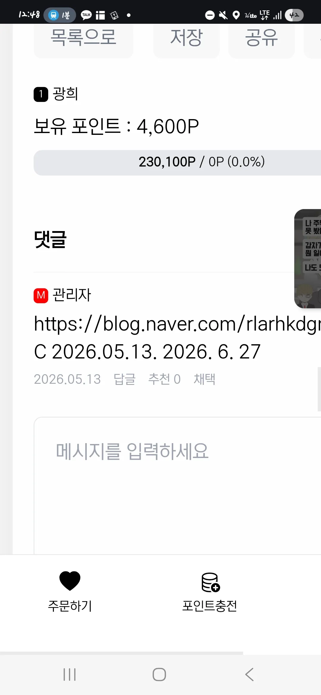 누락
