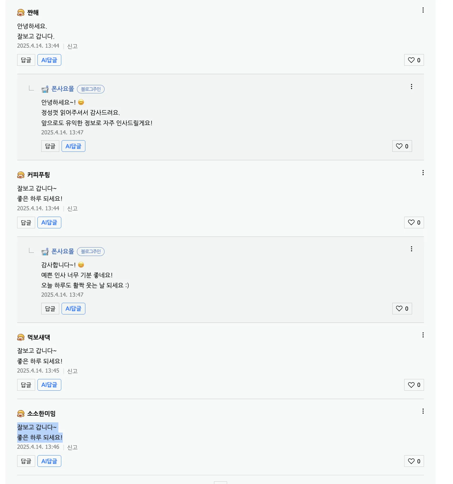 댓글관련 문의입니다.