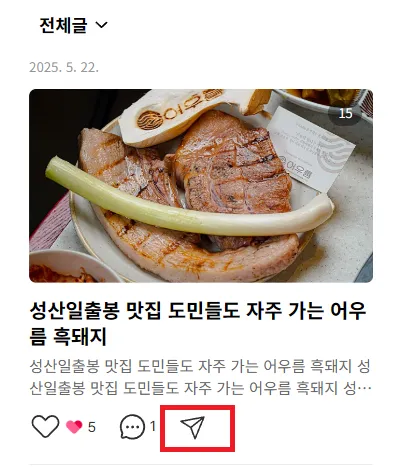 스크랩이 들어가는게 맞을까요??