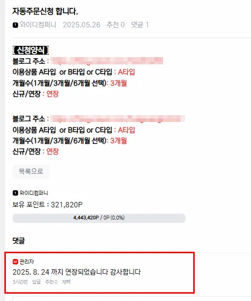 금일 자동연장 신청 기한 궁금한 점 여쭤봅니다!