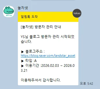 블로그 조회수 늘리기 신청했었는데요,