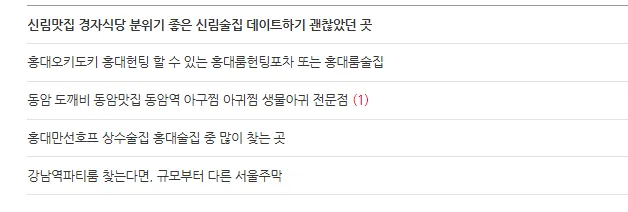 메인, 서브 유입키워드 문의
