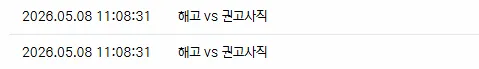 중복 접수 문의