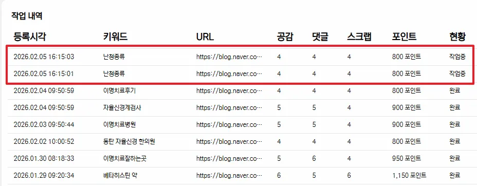 작업건 취소