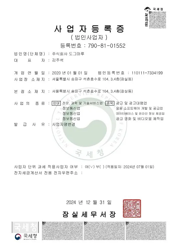 세금계산서 발행요청드립니다.