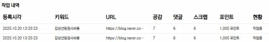모르고 두번 중복신청을해서 1개만 작업부탁드려요.!!
