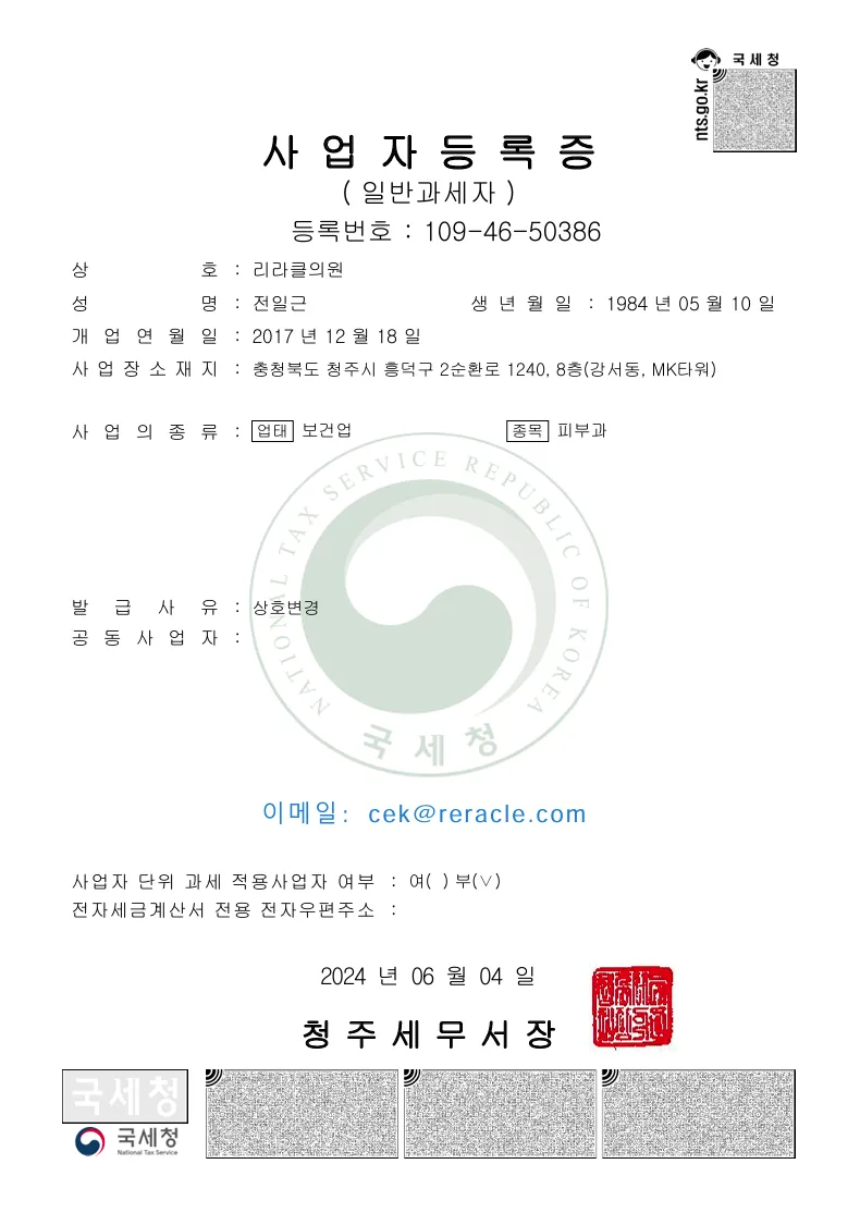 세금발행부탁드립니다