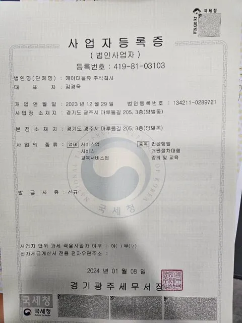 케이더블유주식회사 세금계산서 발행 요청드립니다.