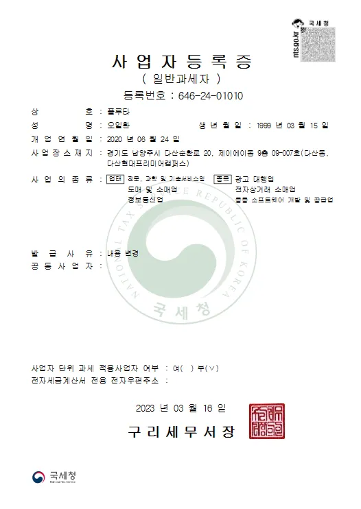 계산서 발행 요청드립니다