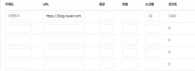  [신규 서비스 론칭 안내] 이웃추가 서비스 오픈!