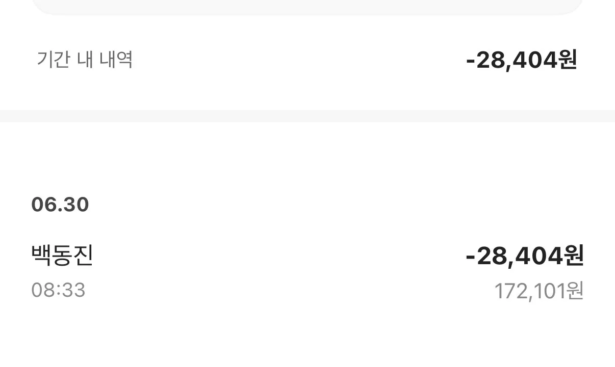 입금실수