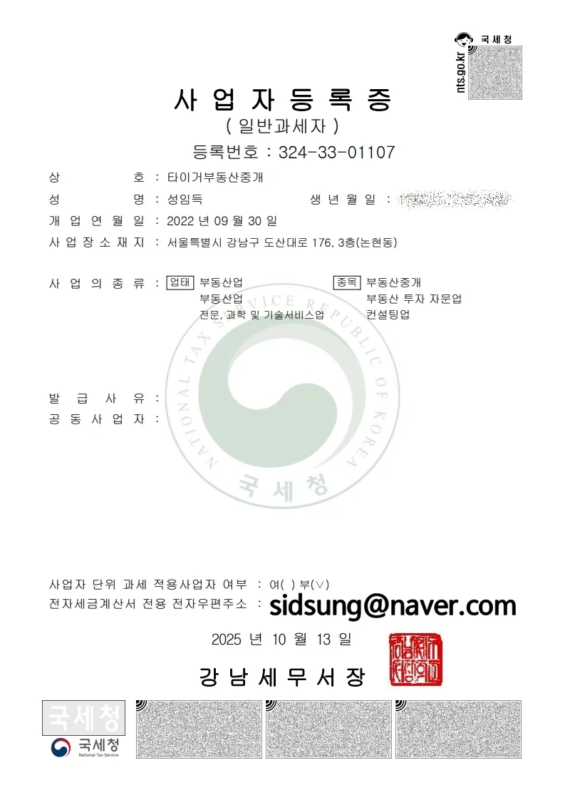 계산서발행요청