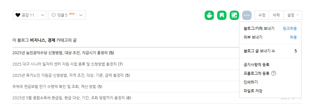 https://blog.naver.com/tipgram/223839145380 이주소로 스댓공 5개씩 두번 주문했는데 한번씩 밖에 안됬습니다 확인부탁드려요