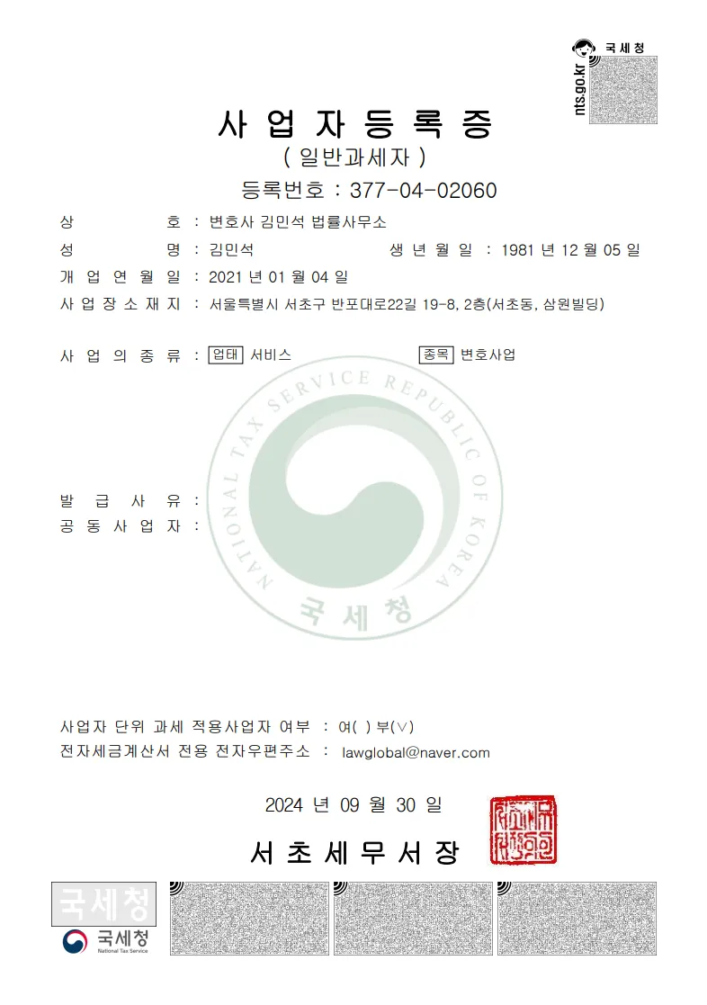 사업자등록증 및 이메일 전달드립니다. 
