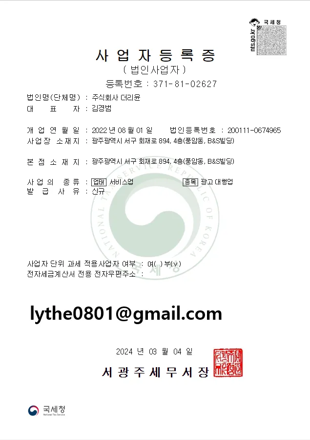 계산서발행 문의입니다