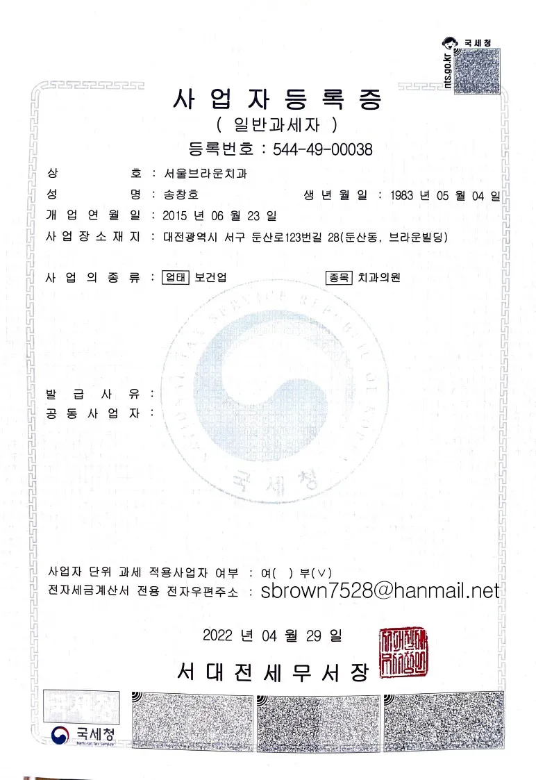 세금계산서 발행 부탁 드립니다.