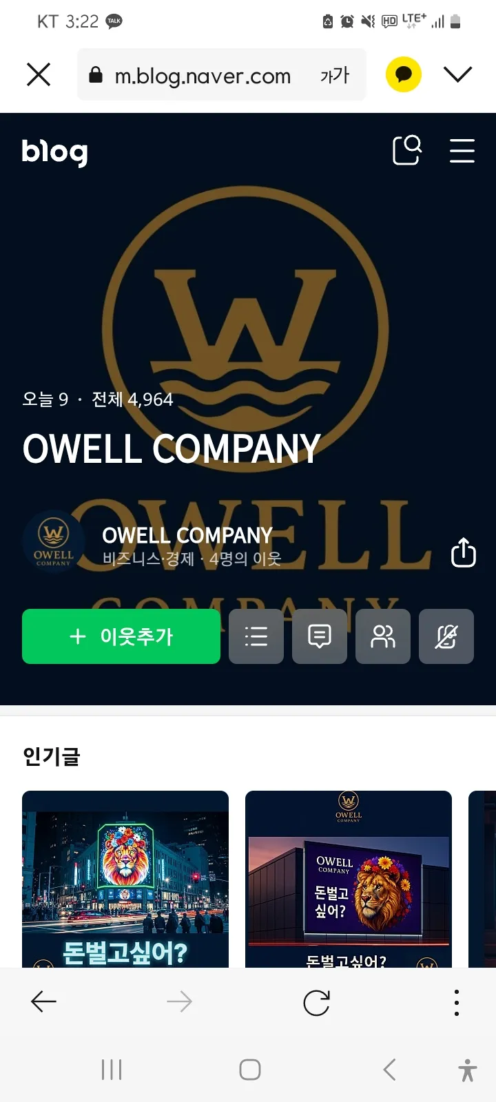 이웃추가가 안됐습니다.