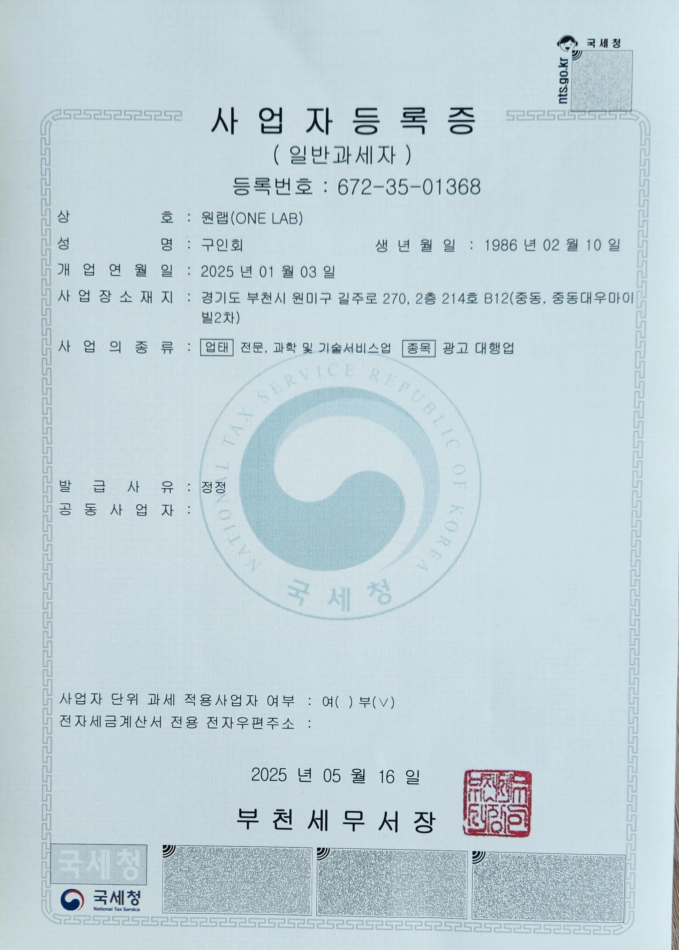 세금계산서발행의건