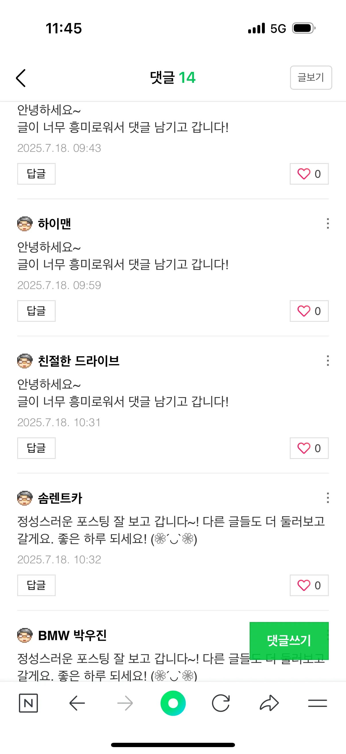 자동주문작업 문의