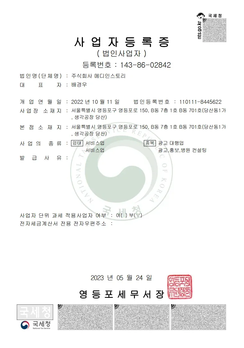 포인트충전 세금계산서 발행 부탁드립니다!