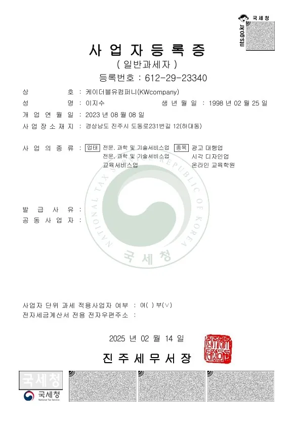 세금계산서 요청드립니다.