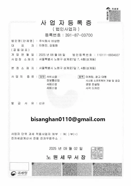 세금계산서 발행요청